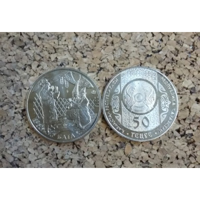 Монета 50 тенге 2015 г. Казахстан. Обряд "Бата".